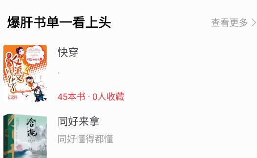 全閱暢享app手機版