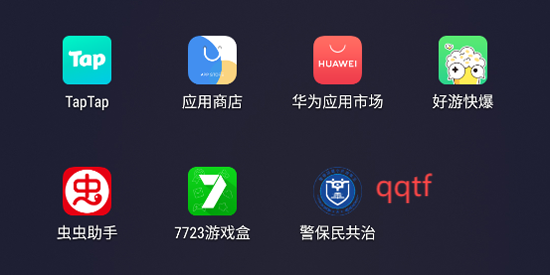警保民共治app最新版