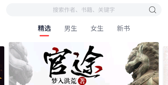 愛(ài)閱小說(shuō)app免費(fèi)閱讀