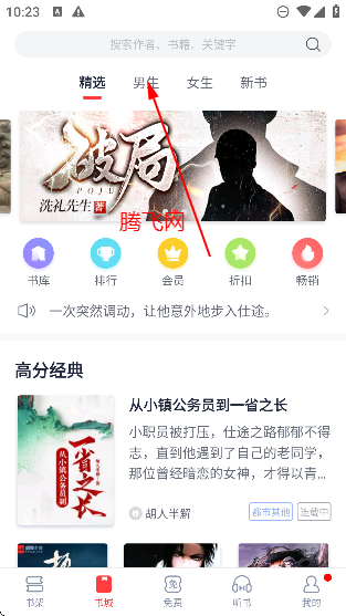 愛(ài)閱小說(shuō)app免費(fèi)閱讀