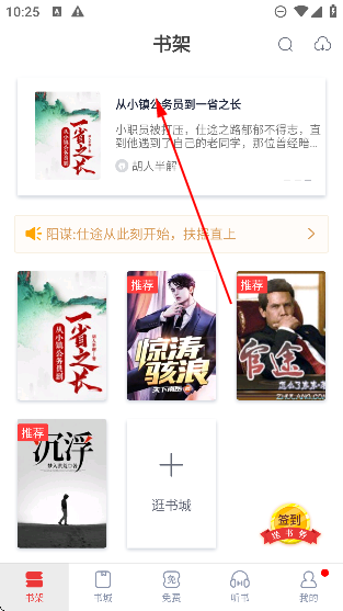 愛(ài)閱小說(shuō)app免費(fèi)閱讀