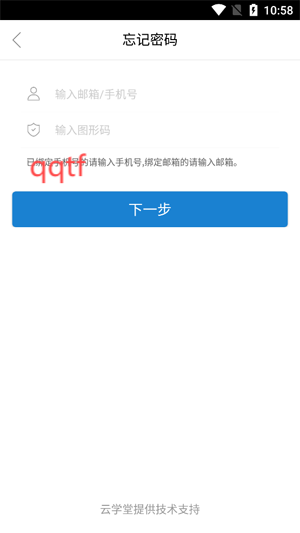 e汽學(xué)app官方版