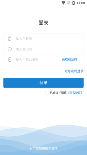 e汽學(xué)app官方版