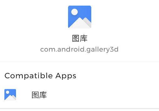 默認應用管理器app手機版