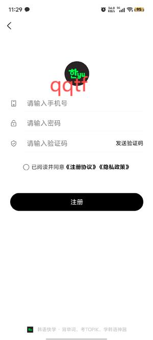 韓語快學app官方版