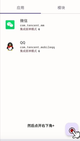 OPatch框架微x模塊app