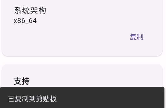 OPatch框架微x模塊app