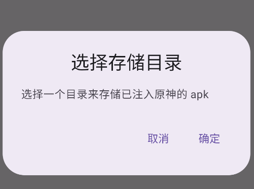 OPatch框架微x模塊app