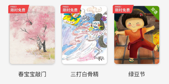 月如繪本館app最新版