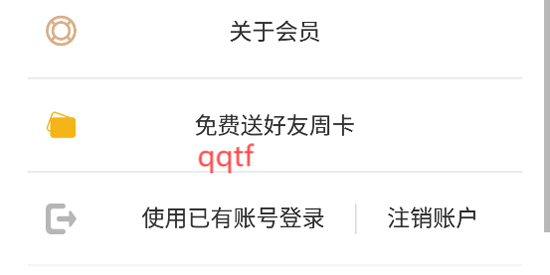 月如繪本館app最新版