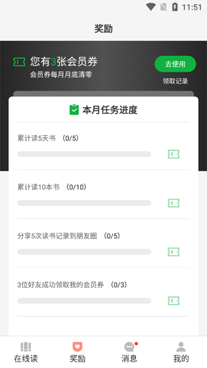 月如繪本館app最新版