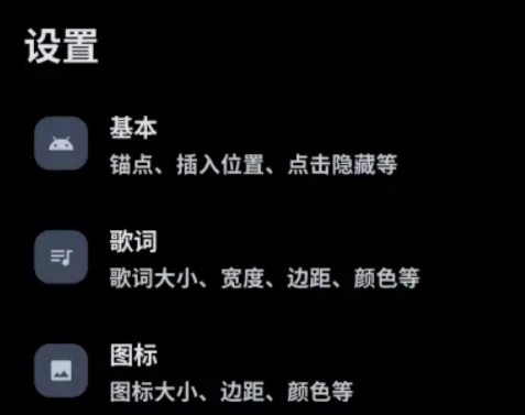 CSLyric狀態(tài)欄歌詞app手機版