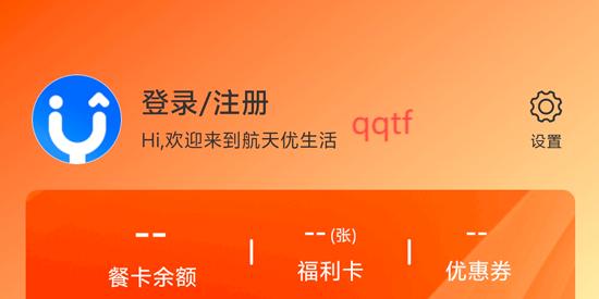 航天優(yōu)生活app官方版