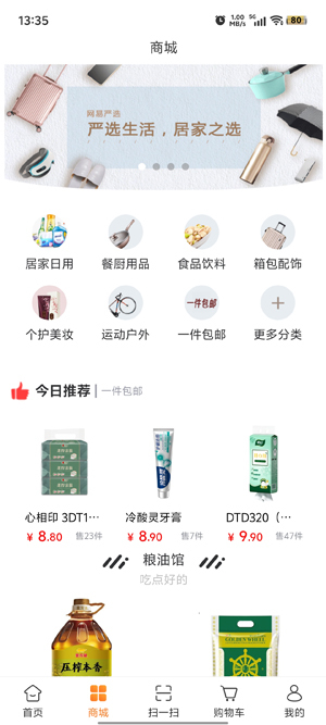 航天優(yōu)生活app官方版
