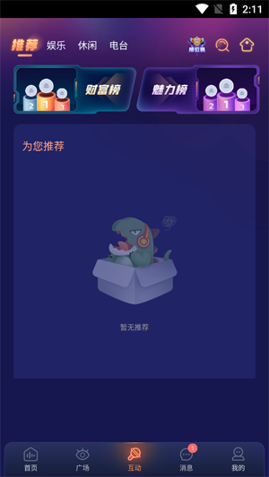 鴨咪語音app最新版 鴨咪語音app最新版