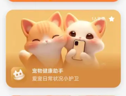 AI百寶箱app手機(jī)版
