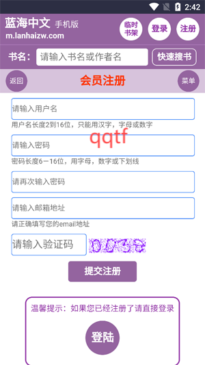 藍(lán)海搜書app官方版