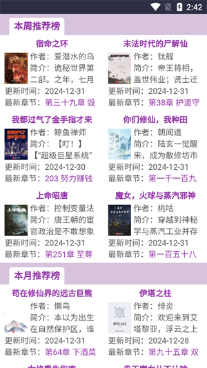 藍(lán)海搜書app官方版