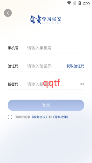 自貢學習強安app最新版