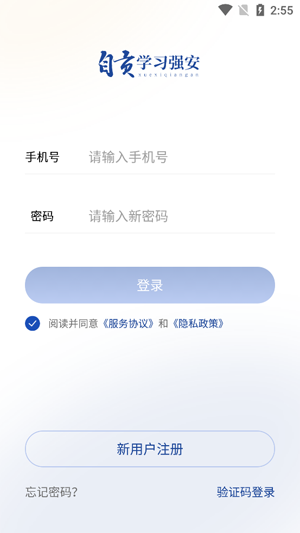 自貢學習強安app最新版