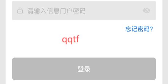 民大通App找回密碼