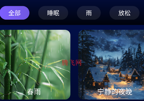 助眠減壓幫手app手機(jī)版