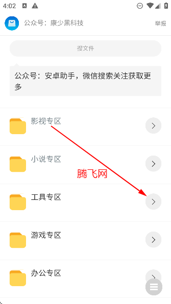 康少軟件庫免費版 康少軟件庫免費版