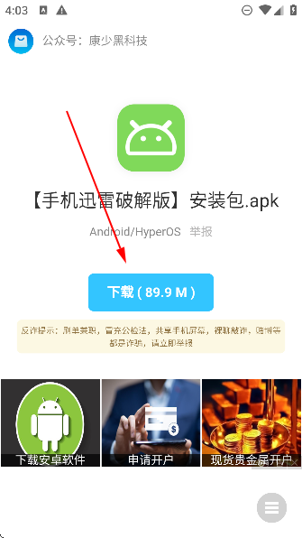 康少軟件庫免費版 康少軟件庫免費版