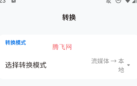 歌單無界app手機(jī)版