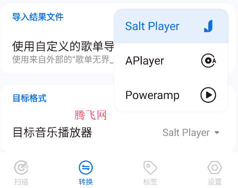 歌單無界app手機(jī)版