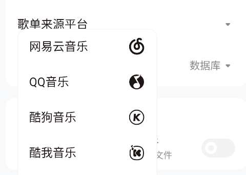 歌單無界app手機(jī)版