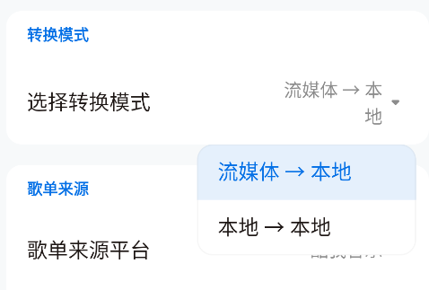 歌單無界app手機(jī)版