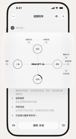 理想同學(xué)app安卓版