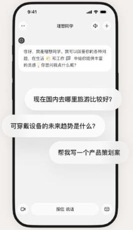 理想同學(xué)app安卓版