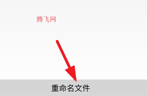 APK重命名專業(yè)版app