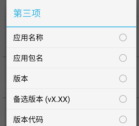 APK重命名專業(yè)版app