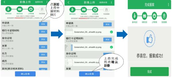 福利佳e賠通app最新版
