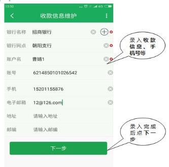 福利佳e賠通app最新版