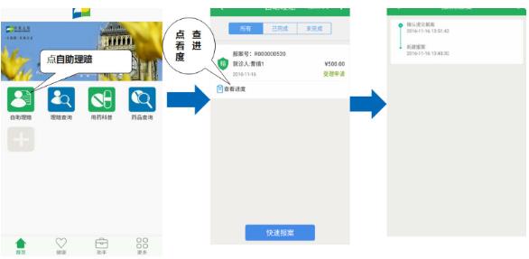 福利佳e賠通app最新版