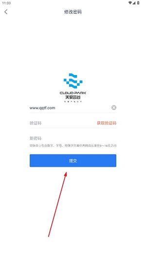 智慧園區(qū)CC  APP最新版