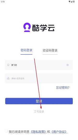 酷學(xué)云app最新版 酷學(xué)云app最新版