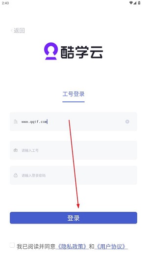 酷學(xué)云app最新版 酷學(xué)云app最新版