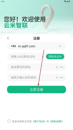 云米智聯(lián)app最新版