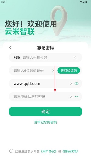 云米智聯(lián)app最新版