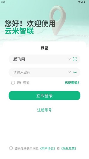 云米智聯(lián)app最新版