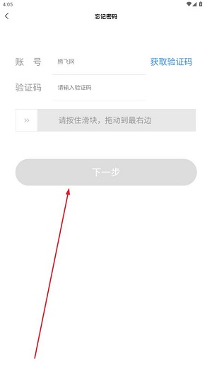 智慧通營銷手機(jī)版app