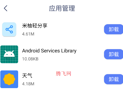 SD文件管理器apk手機(jī)版
