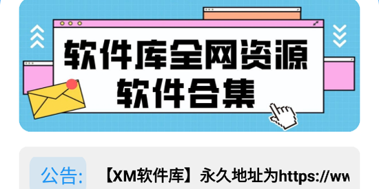 xm軟件庫app官方版