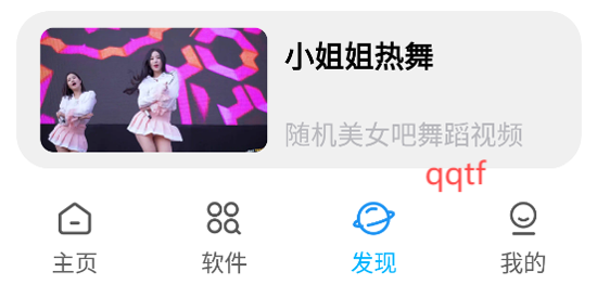 xm軟件庫app官方版