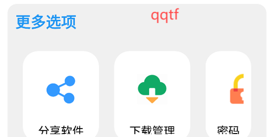xm軟件庫app官方版
